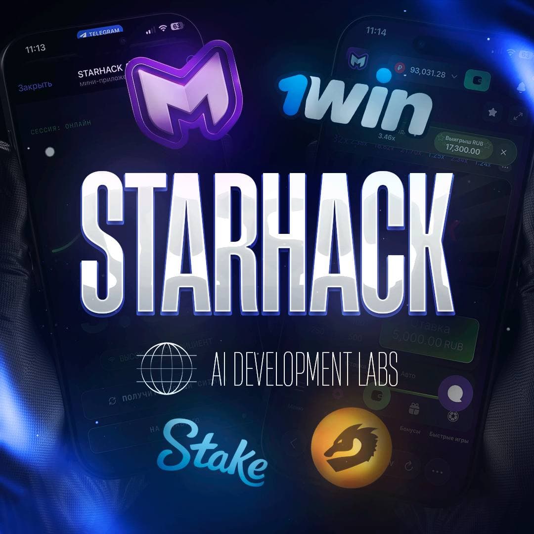 Иконка приложения STARHACK